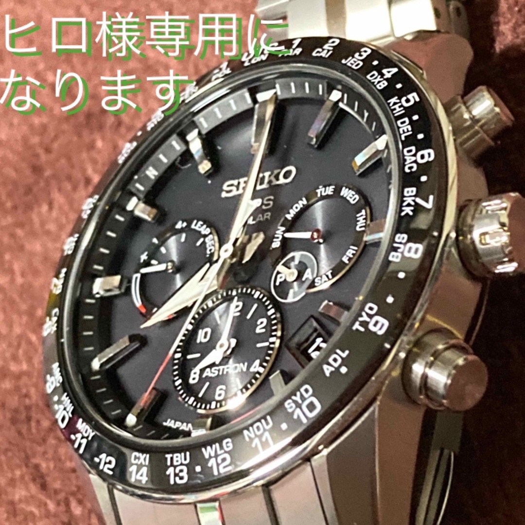 卸し売り購入 SEIKO - SBXC003 ASTRON SEIKO アストロン 【美品】セイコー 腕時計(アナログ) 