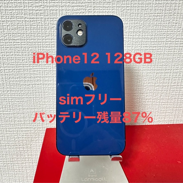 iPhone12 128GB ブランドケース付き＊