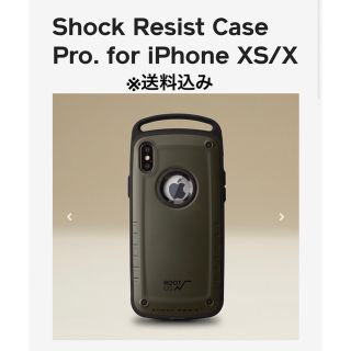 Shock Resist Case Pro. for iPhone XS/X(iPhoneケース)