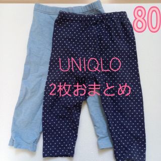 ユニクロ(UNIQLO)のユニクロ　レギンスパンツ　80(パンツ)