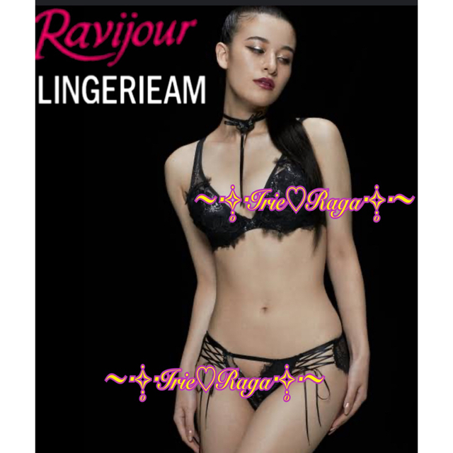 Ravijour(ラヴィジュール)のRavijour★LINGERIEAM★ブラショーツTバックパンツ下着チョーカー レディースの下着/アンダーウェア(ブラ&ショーツセット)の商品写真