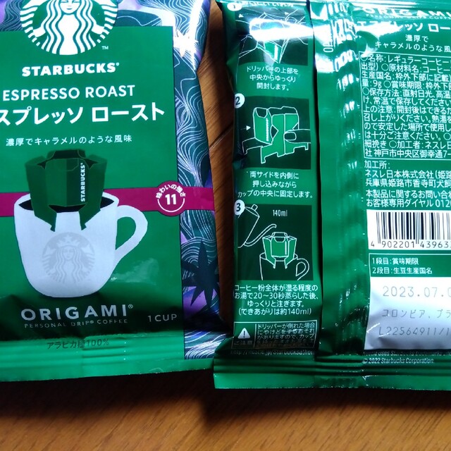 Starbucks Coffee(スターバックスコーヒー)のスターバックスドリップコーヒー☕ 食品/飲料/酒の飲料(コーヒー)の商品写真