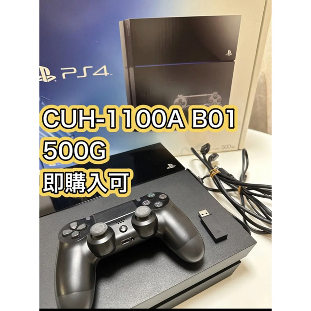 PlayStation4(プレイステーション4)のPlayStation4 【匿名発送】 エンタメ/ホビーのゲームソフト/ゲーム機本体(家庭用ゲーム機本体)の商品写真