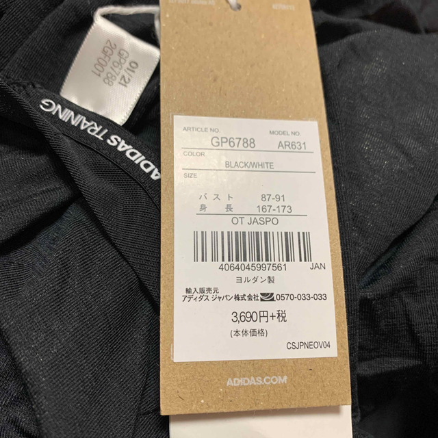 adidas(アディダス)の定価 4059円 adidas gp6788 メッシュ シャツ ブラック レディースのトップス(Tシャツ(半袖/袖なし))の商品写真