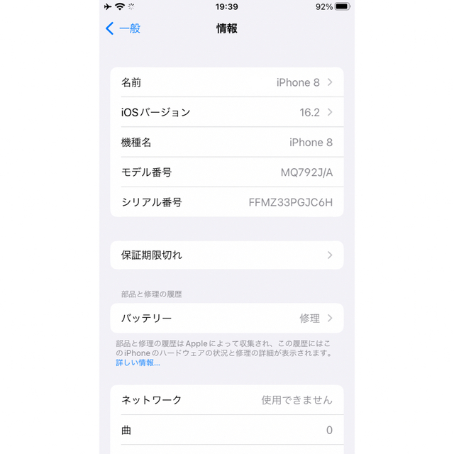 アップル製品【最終値下げ】iPhone 8 Silver 64 GB SIMフリー 美品