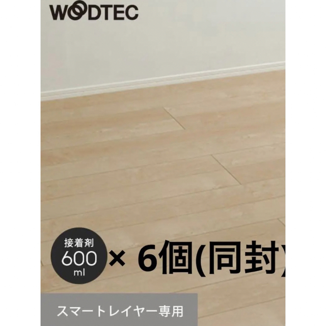 スマートレイヤー専用 接着剤(600ml)WGMS-01ウッドテック