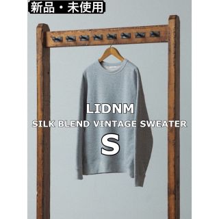 リドム(LIDNM)のLIDNM SILK BLEND VINTAGE SWEATER S げんじ(スウェット)