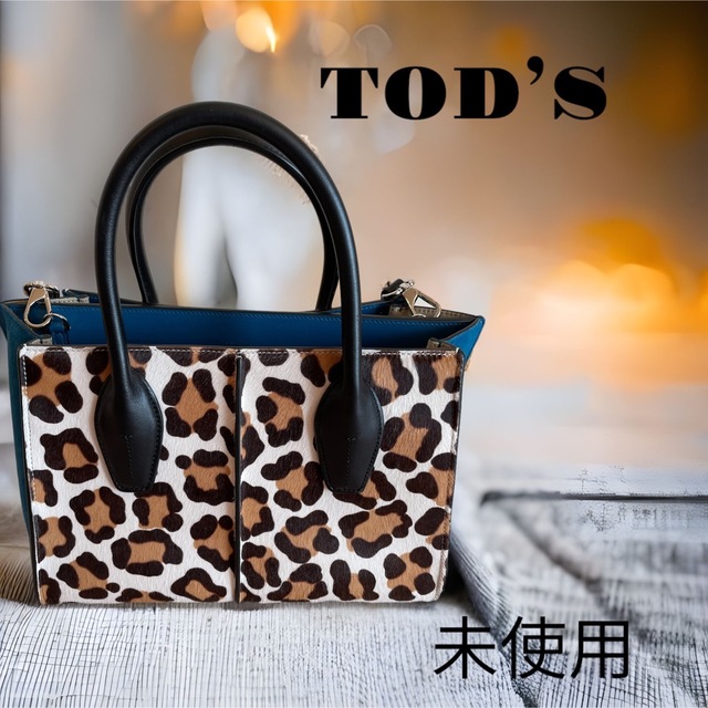 【専用です】   TOD’S トッズ ボップアップ限定バッグ 未使用