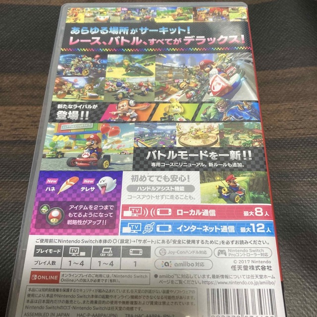 マリオカート  8 デラックス