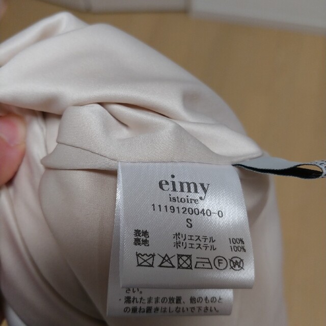 eimy istoire(エイミーイストワール)のワイドパンツ。Sサイズ。 レディースのパンツ(その他)の商品写真