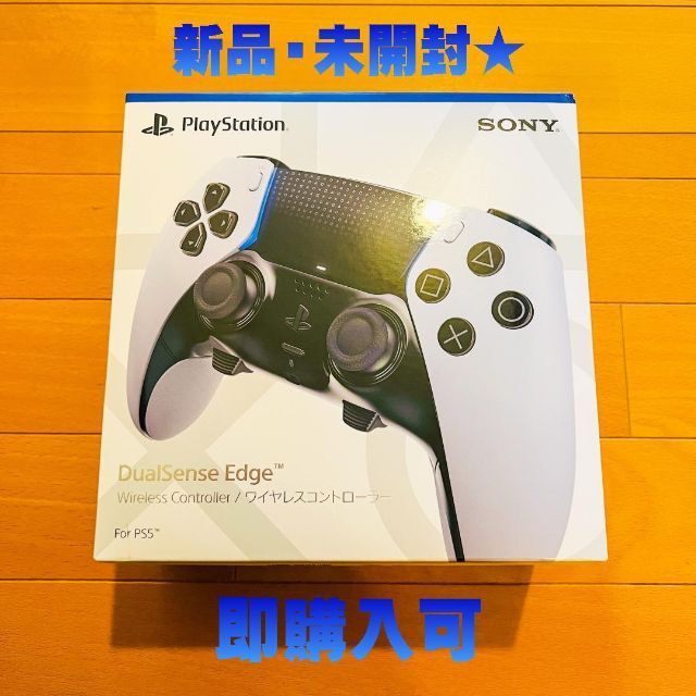 テレビで話題】 【開封済・未使用】DualSense Edge ワイヤレス