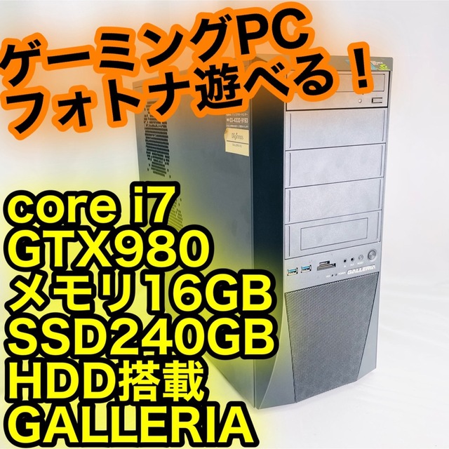 限定OFF i7-4790 最終値下げ。の通販 by さー's shop｜ラクマ