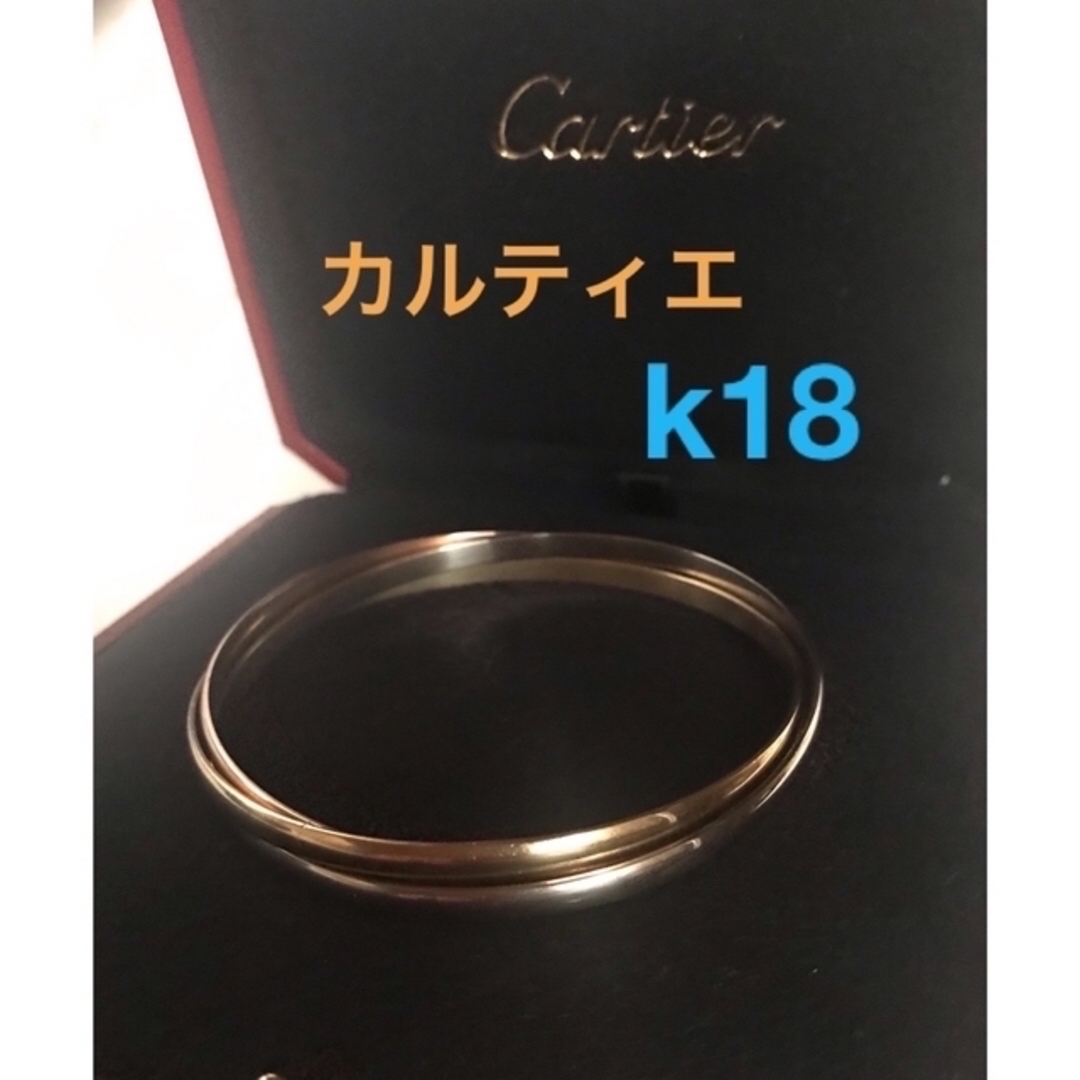 Cartier - カルティエ　トリニティバングル　k18 18k 18金