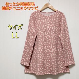 【新品、未使用】あったか両面起毛総柄チュニックワンピ(チュニック)