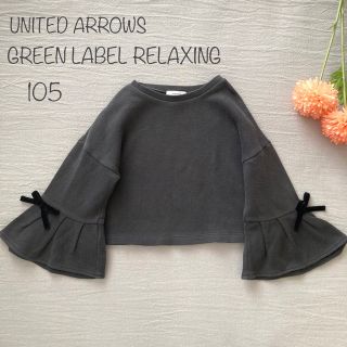 ユナイテッドアローズグリーンレーベルリラクシング(UNITED ARROWS green label relaxing)の481 グリーンレーベルリラクシング【スタイリッシュコーデに】ラッパ袖カットソー(Tシャツ/カットソー)