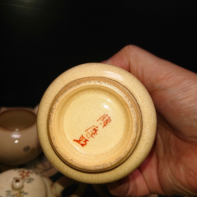 薩摩焼茶器セット、レトロ 9