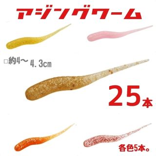 【新品】ピンテールワーム  アジングワーム(ルアー用品)