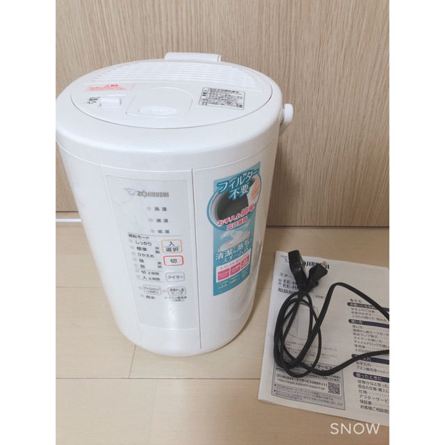 象印 スチーム式加湿器 ホワイト 3.0L EE-RR50-WA(1台)