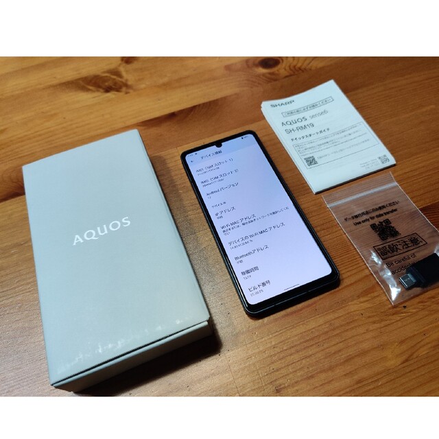 スマートフォン/携帯電話【美品】AQUOS sense6 モバイルSH-RM19ブラック