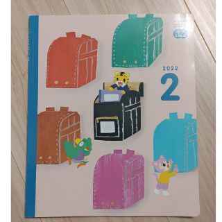 ベネッセ(Benesse)のこどもちゃれんじじゃんぷ 5,6歳児用(絵本/児童書)