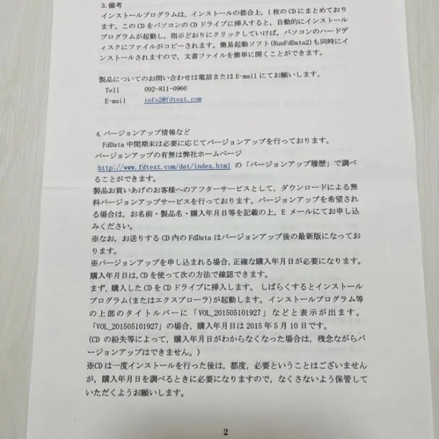 FdData 中間・期末過去問集 定期テスト対策 - 本 FdData 中間・期末過去問集 定期テスト対策 - 本
