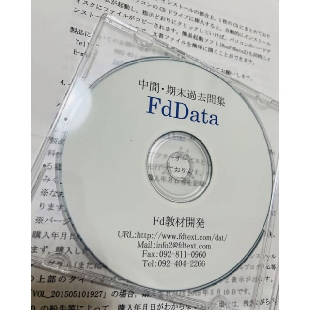 FdData 中間・期末過去問集 定期テスト対策 - 本 FdData 中間・期末過去問集 定期テスト対策 - 本