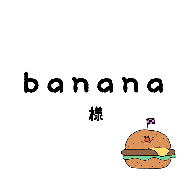 bananaちゃん　憧れ　4458円引き