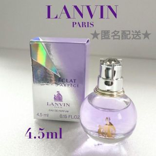 ランバン(LANVIN)のランバン 香水 エクラ ドゥ アルページュオーデパルファム 4.5ml ミニ(香水(女性用))