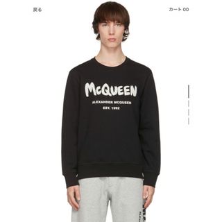 アレキサンダーマックイーン(Alexander McQueen)のアレキサンダーマックイーン　スウェット(スウェット)