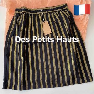 トゥモローランド(TOMORROWLAND)のDES PETITS HAUTS デプチオー　ゴルード　ブラック　スカート　ラメ(ミニスカート)