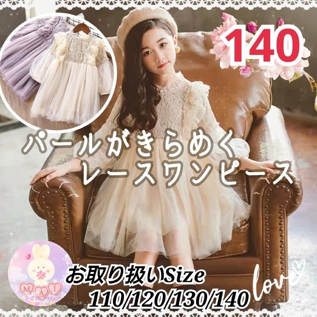 極美品 mezzo piano チュールワンピース サイズ100❤️女の子らしい❤️