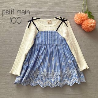 プティマイン(petit main)の488 petitmain【美しいブルーシャツレース】爽やか重ね着風チュニック(Tシャツ/カットソー)