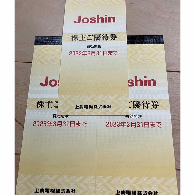 Joshin (ジョーシン)株主優待　15000円分