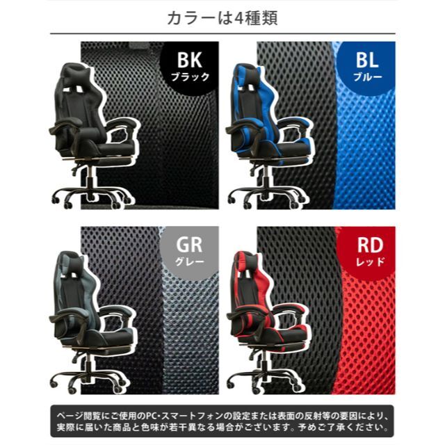 フルフラットメッシュレーシングチェア　RD　台数限定特価　高級感(N)