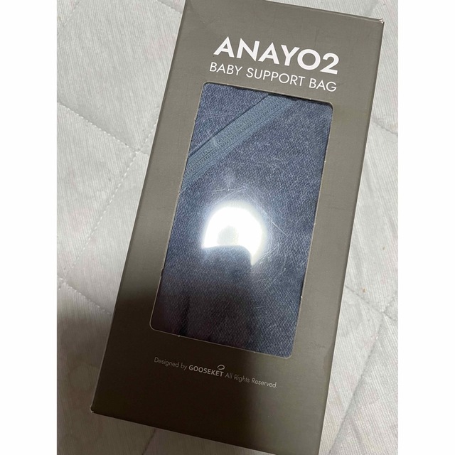 GOOSEKET ANAYO2  抱っこサポート紐