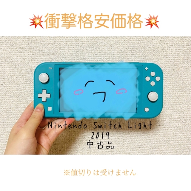 家庭用ゲーム機本体ニンテンドースイッチLite