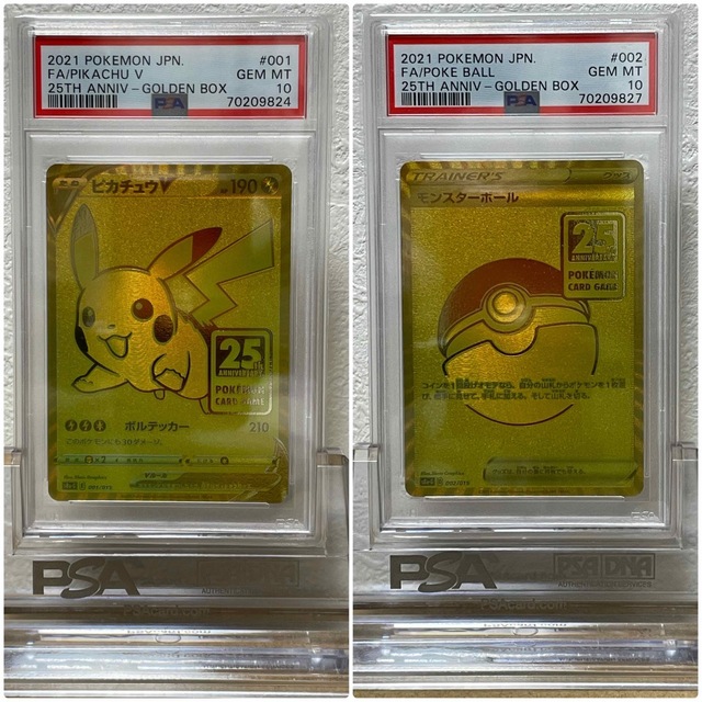 2枚セット】PSA10 25thアニバーサリーコレクション 鑑定品 ポケモン