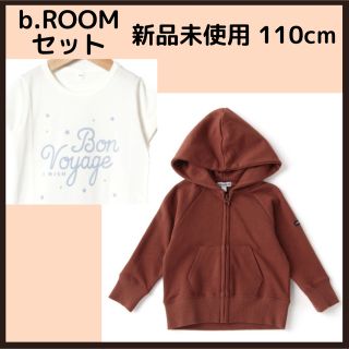 ビールーム(b.Room)のb.room ビールーム パーカー Tシャツ セット 子供服 まとめ売り(ジャケット/上着)