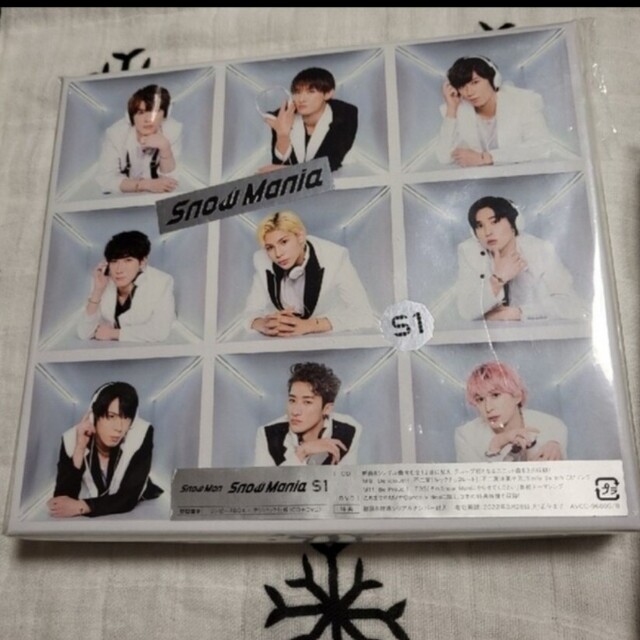 SnowMan Snow Mania S1 初回盤B www.metka-egn.com