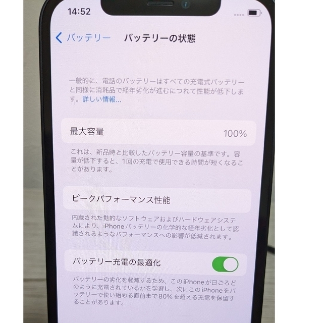 iPhone12 64GB 黒 SIMフリー