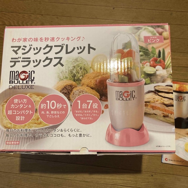 未使用☆Magic Bullet マジックブレット