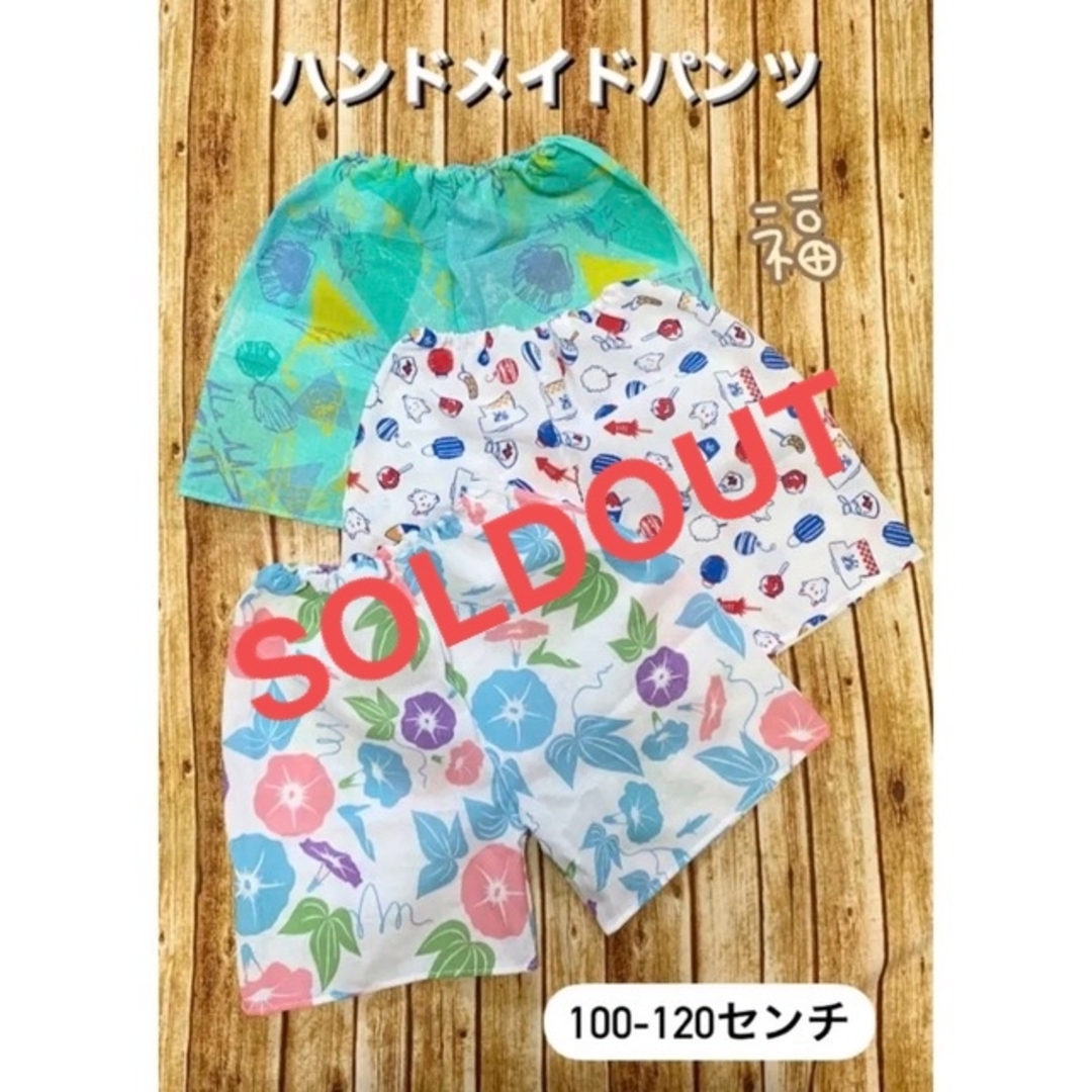 パンツ　セット売り　保育園　幼稚園　お着替え　入園　100センチ　110センチ キッズ/ベビー/マタニティのキッズ服男の子用(90cm~)(パンツ/スパッツ)の商品写真