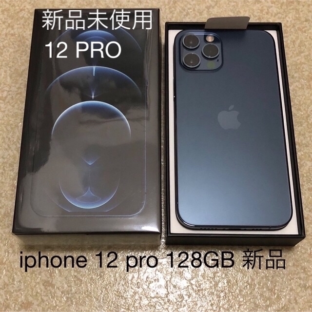 新品未使用　iPhone 12Pro ブルー　128GB SIMフリー