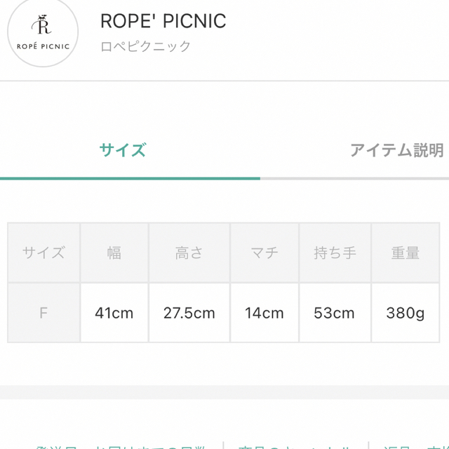 Rope' Picnic(ロペピクニック)の【ロペピクニック】A4トート レディースのバッグ(トートバッグ)の商品写真