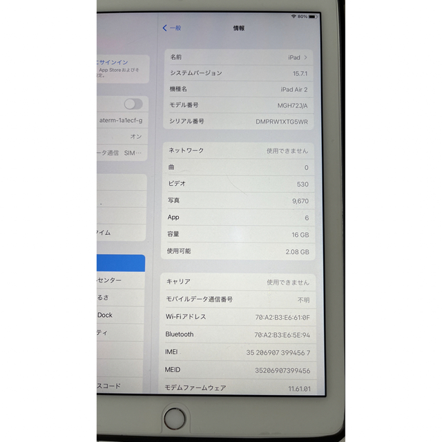 iPad Air2 第2世代 16GB セルラーモデル ケース付き☆ iPad Air2 第2世代 16GB セルラーモデル ケース付き☆