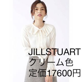 ジルスチュアート(JILLSTUART)のJILLSTUART ブラウス　長袖　プリーツ　フリル　クリーム色　光沢(シャツ/ブラウス(長袖/七分))