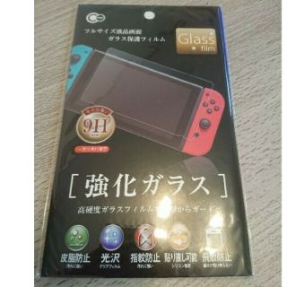 ニンテンドースイッチ(Nintendo Switch)のSwitch 保護フィルム スイッチガラスフィルム Nintendo Switc(保護フィルム)