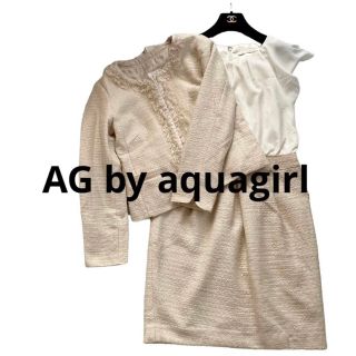 エージーバイアクアガール(AG by aquagirl)のAGby aquagirlアクアガールベージュツイードワンピースジャケットスーツ(セット/コーデ)