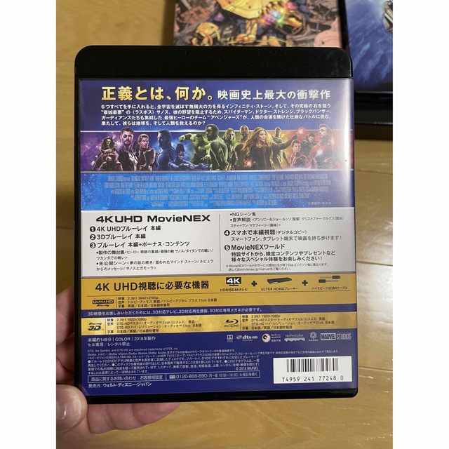 「アベンジャーズ／インフィニティ・ウォー　MovieNEX　プレミアムBOX