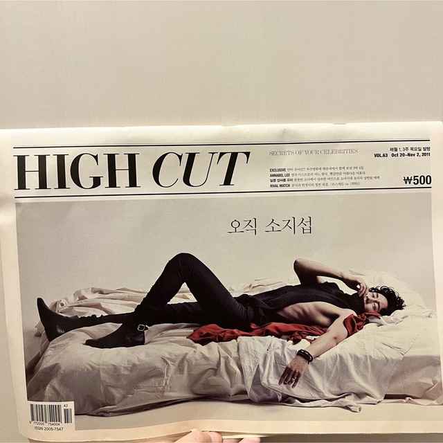 HIGH CUT 【2011.10-11】 エンタメ/ホビーの雑誌(音楽/芸能)の商品写真